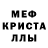 МЕТАДОН кристалл Ifar Saruxanov