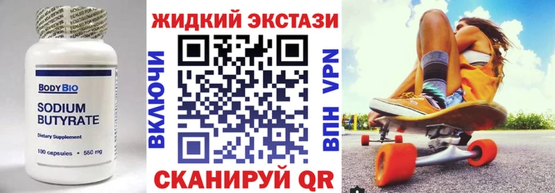 купить наркоту  мега ссылка  Бутират BDO  Спас-Клепики 